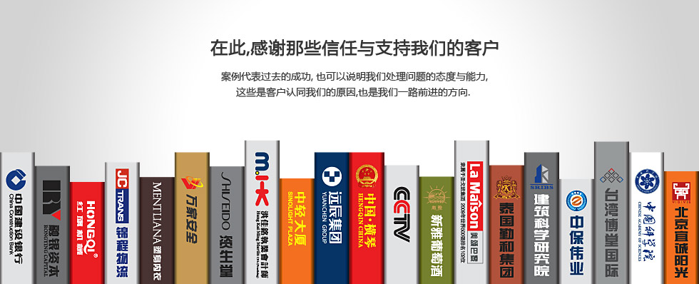 上海廣告公司客戶